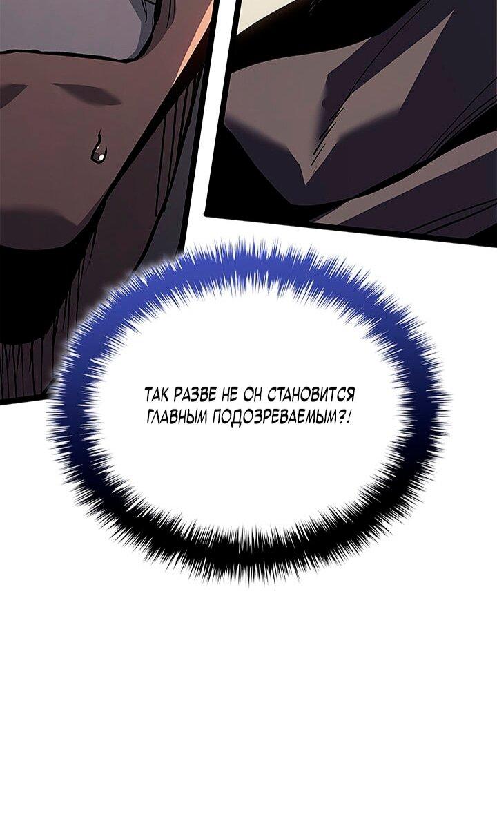 Манга Жнец дрейфующей луны - Глава 127 Страница 26