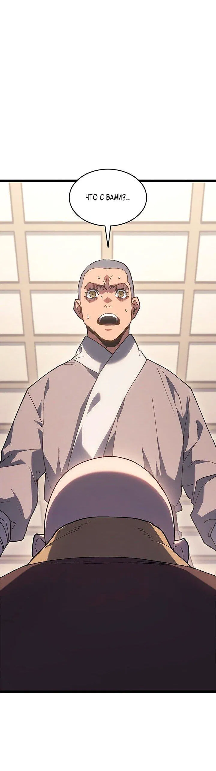 Манга Жнец дрейфующей луны - Глава 127 Страница 1