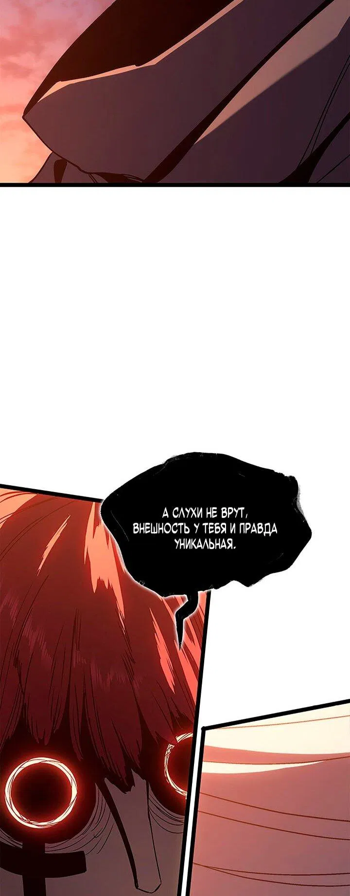 Манга Жнец дрейфующей луны - Глава 127 Страница 70