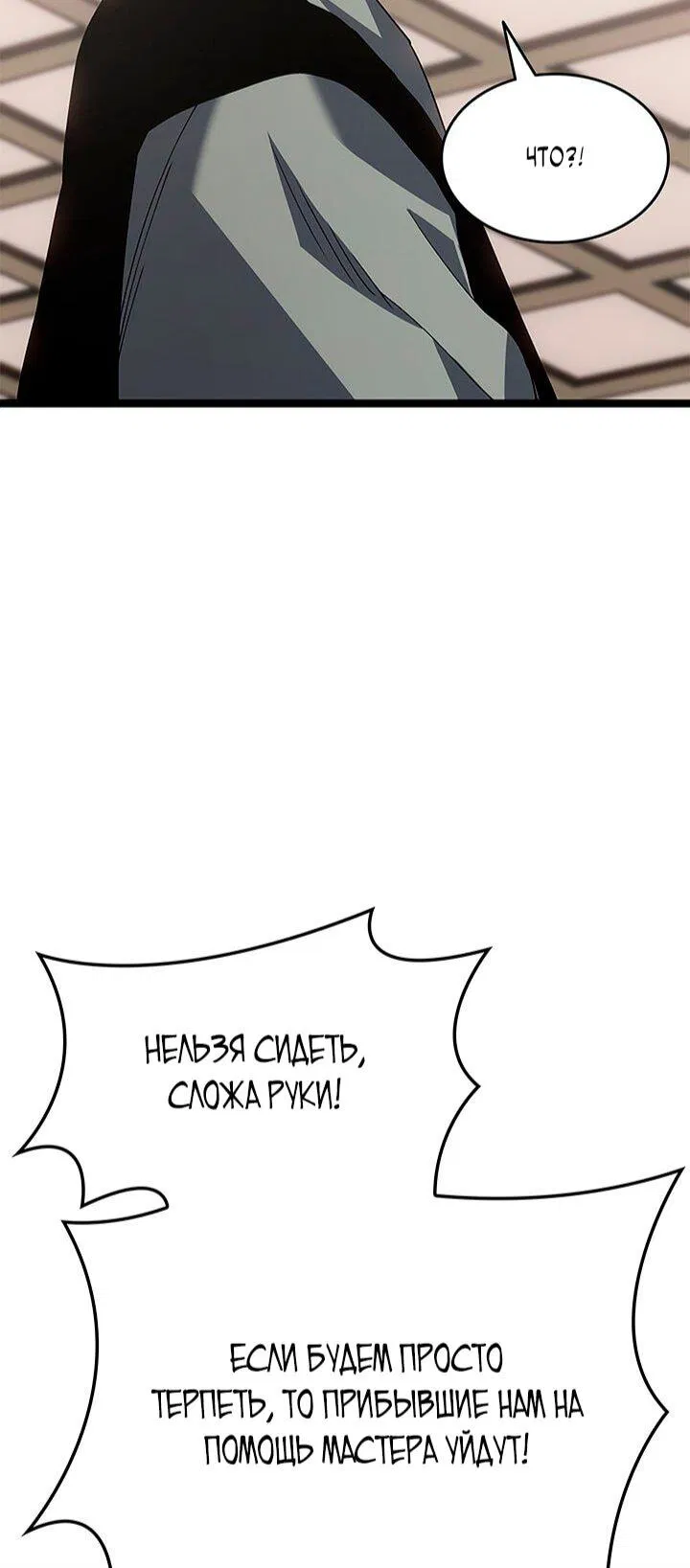 Манга Жнец дрейфующей луны - Глава 127 Страница 41