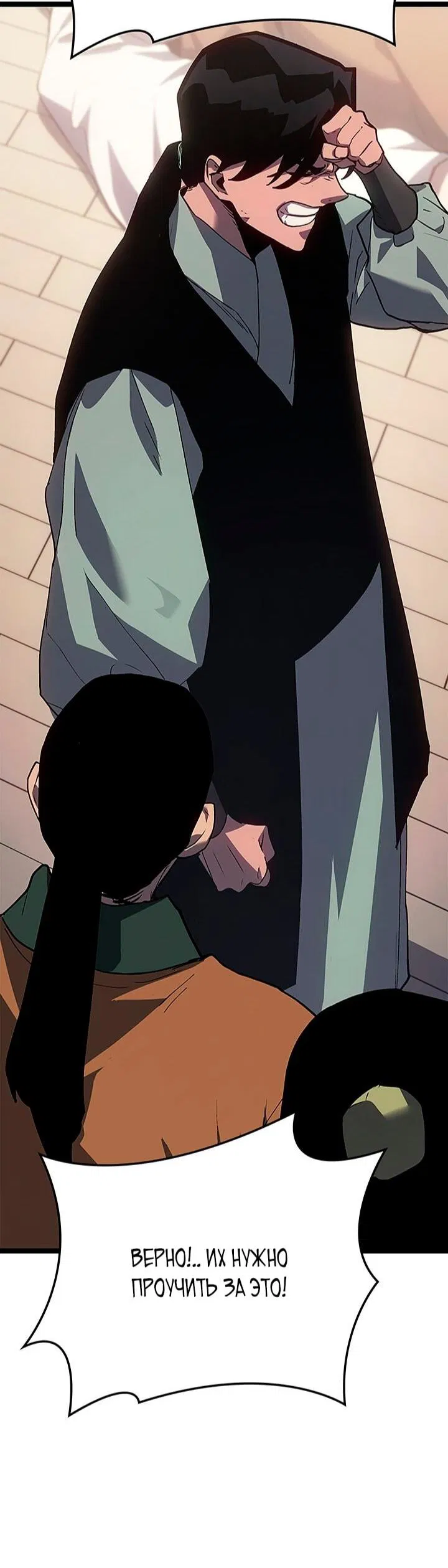 Манга Жнец дрейфующей луны - Глава 127 Страница 42