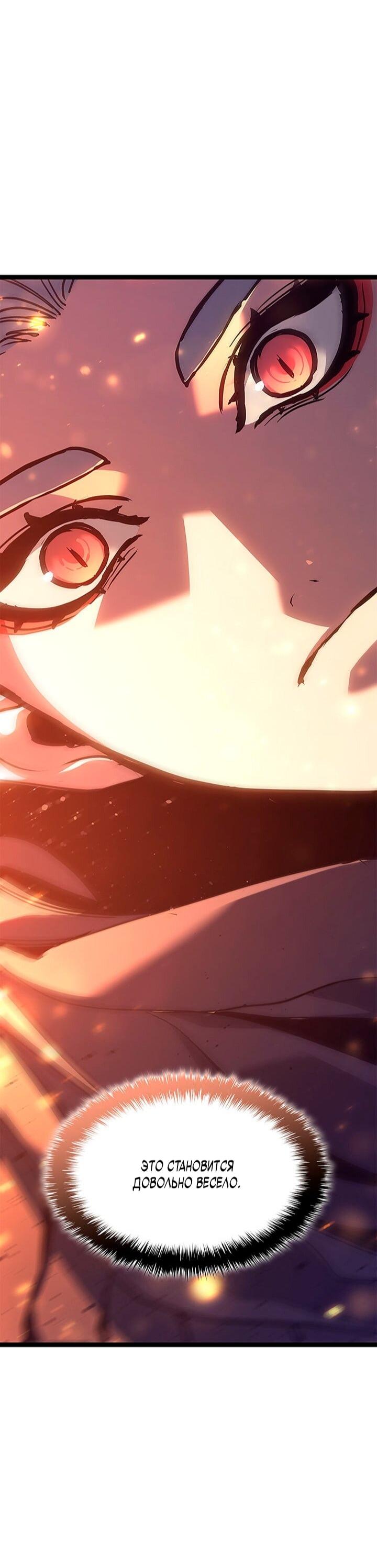 Манга Жнец дрейфующей луны - Глава 127 Страница 91