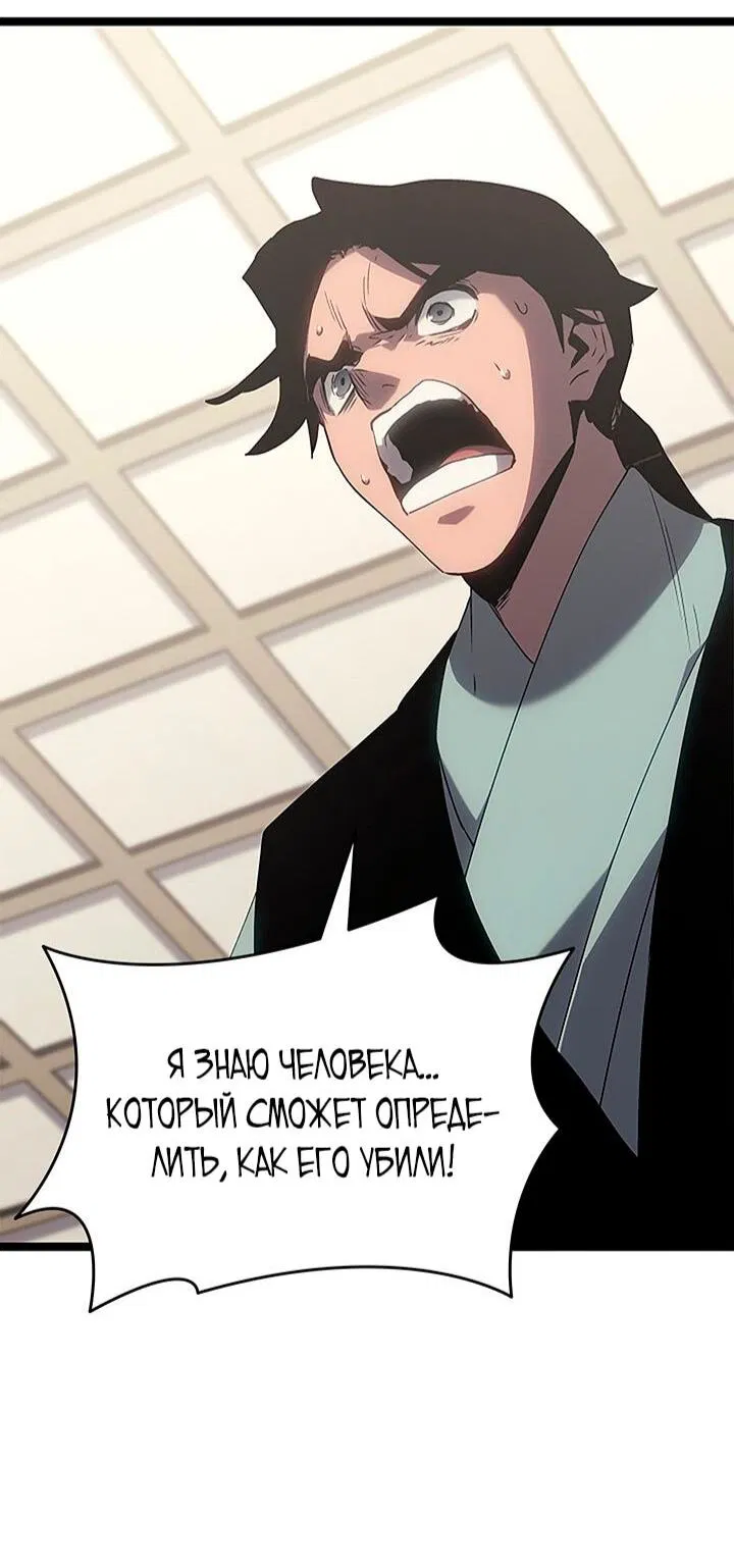 Манга Жнец дрейфующей луны - Глава 127 Страница 18