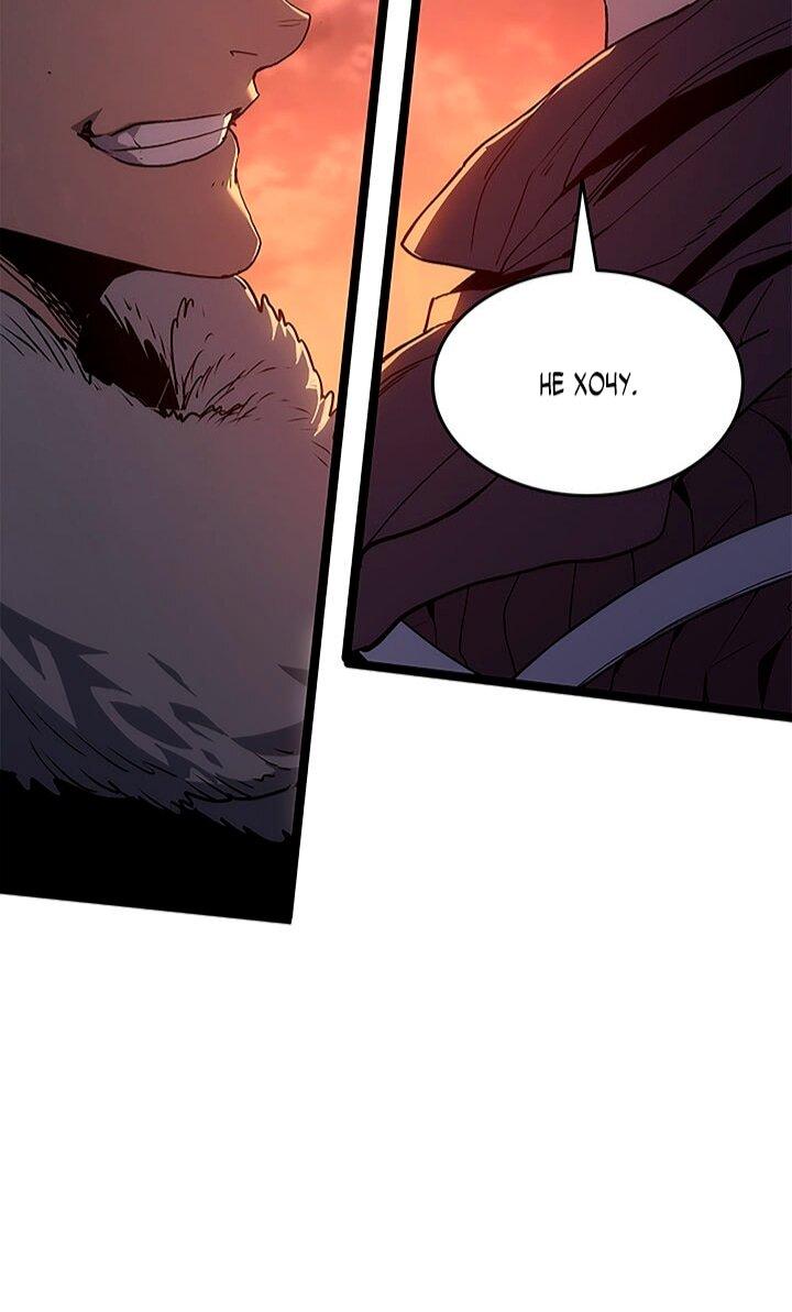 Манга Жнец дрейфующей луны - Глава 127 Страница 79