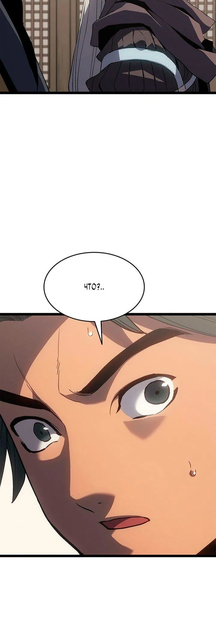 Манга Жнец дрейфующей луны - Глава 127 Страница 45