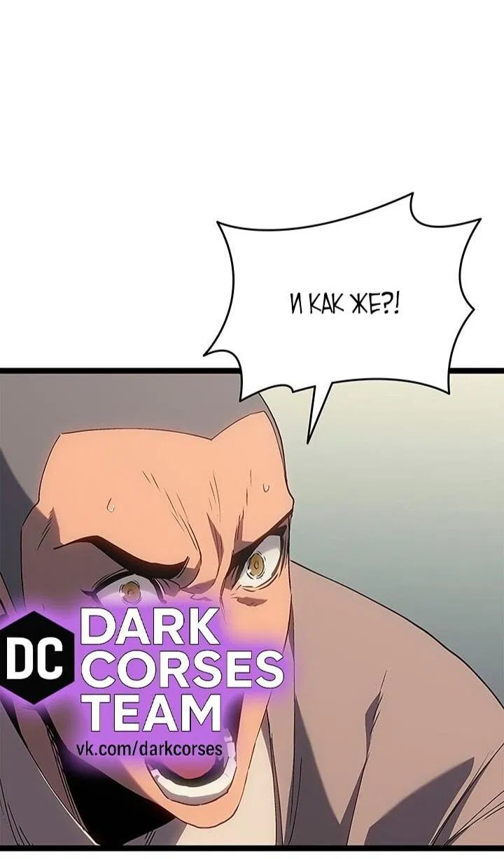 Манга Жнец дрейфующей луны - Глава 127 Страница 16