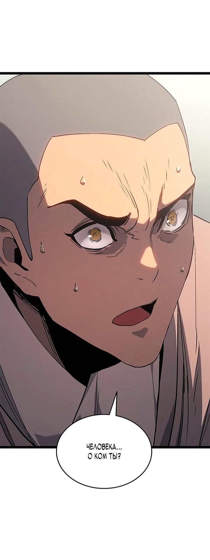 Манга Жнец дрейфующей луны - Глава 127 Страница 19