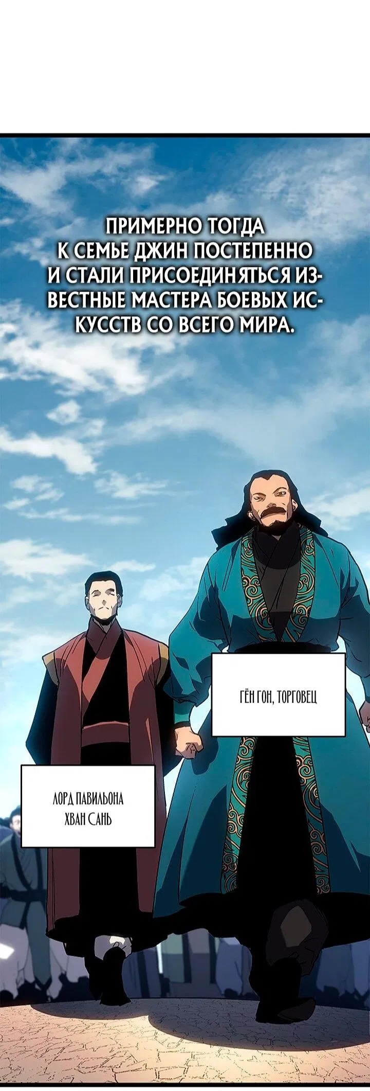 Манга Жнец дрейфующей луны - Глава 127 Страница 55