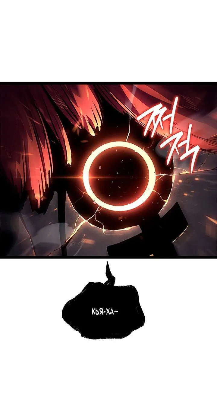 Манга Жнец дрейфующей луны - Глава 127 Страница 86