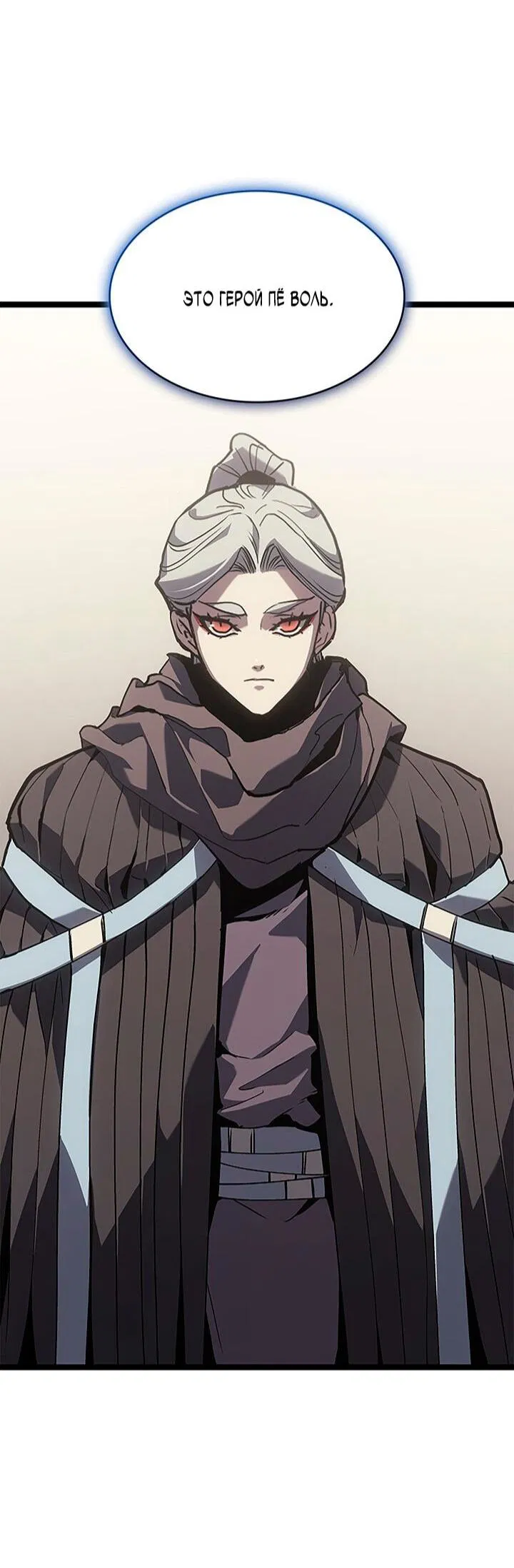 Манга Жнец дрейфующей луны - Глава 127 Страница 22
