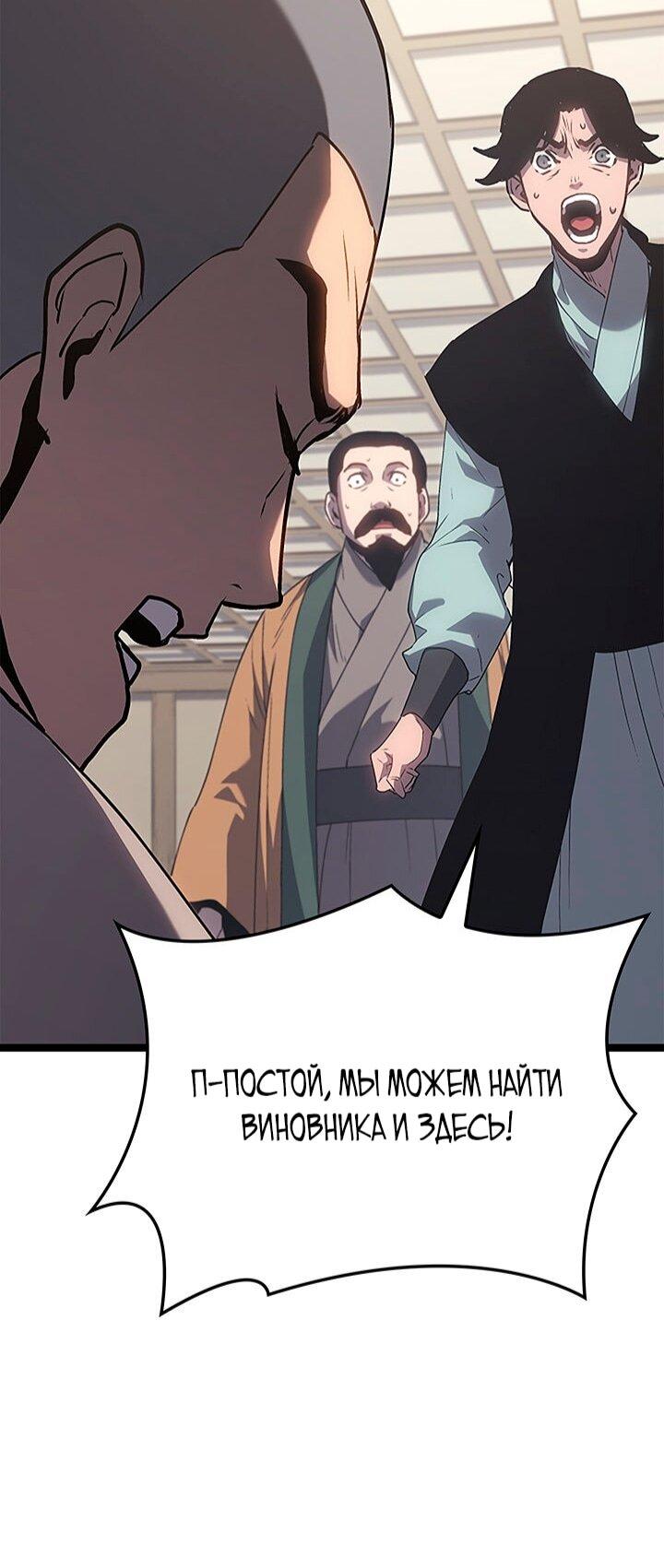 Манга Жнец дрейфующей луны - Глава 127 Страница 15