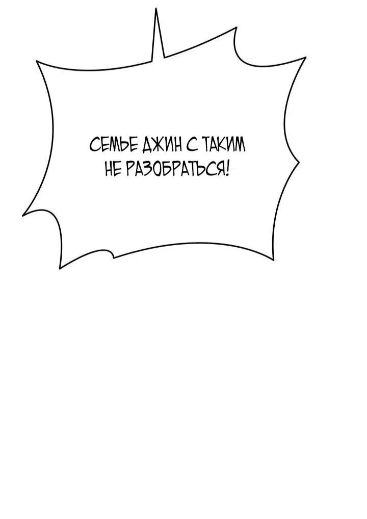 Манга Жнец дрейфующей луны - Глава 127 Страница 17