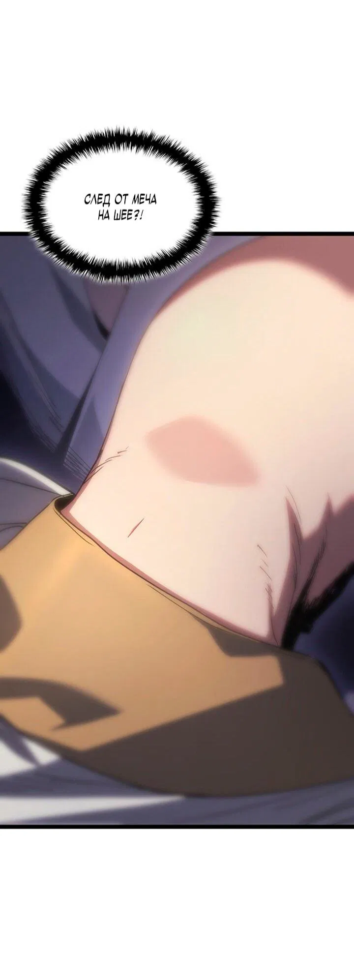 Манга Жнец дрейфующей луны - Глава 127 Страница 9