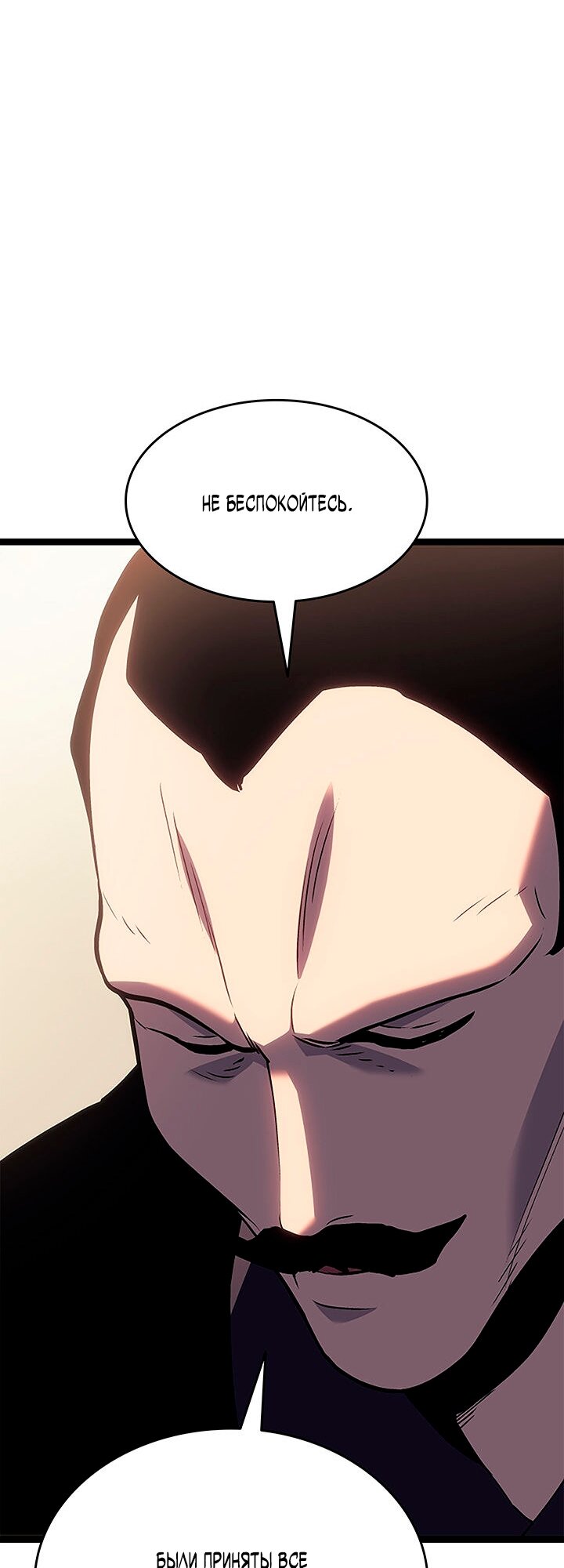 Манга Жнец дрейфующей луны - Глава 128 Страница 9
