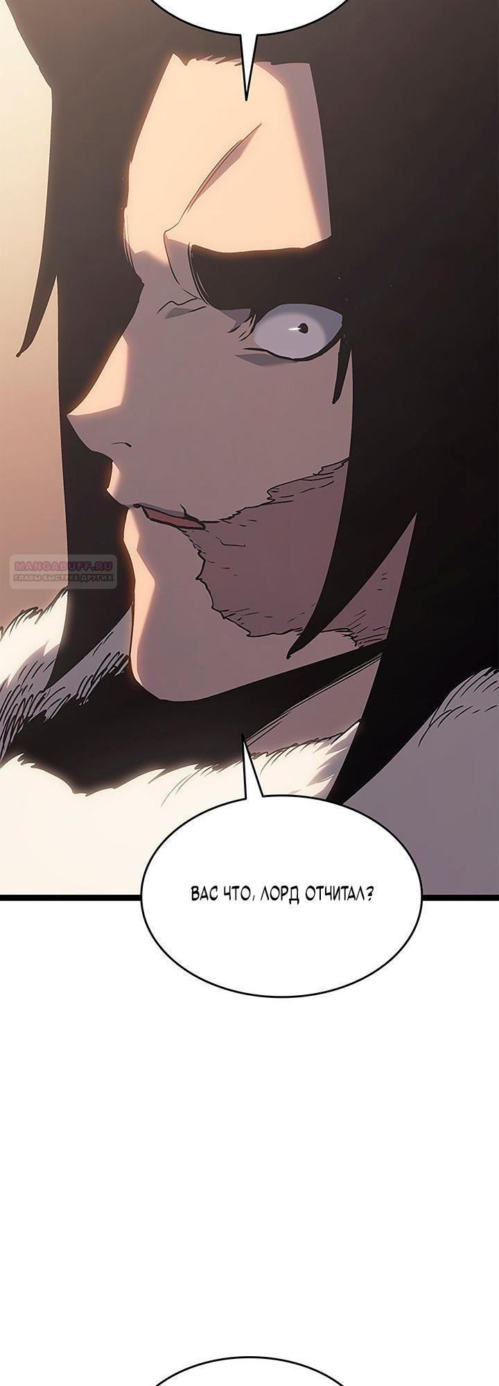 Манга Жнец дрейфующей луны - Глава 128 Страница 26