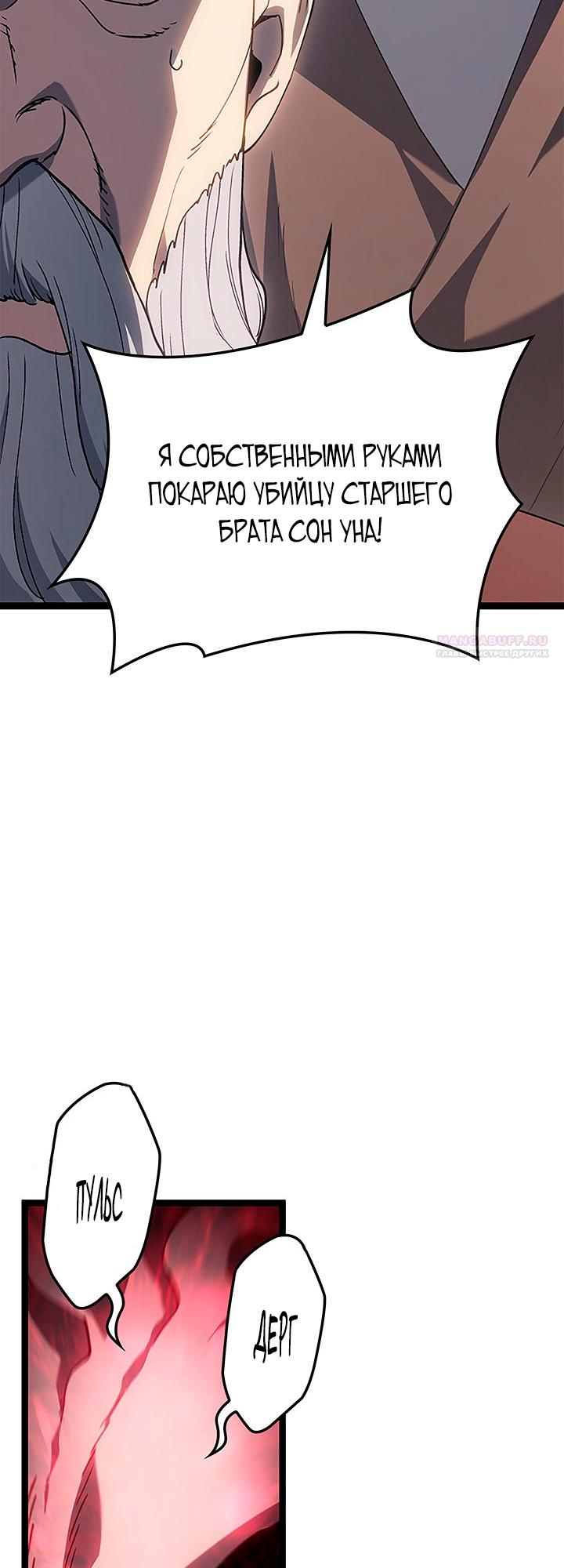 Манга Жнец дрейфующей луны - Глава 128 Страница 42