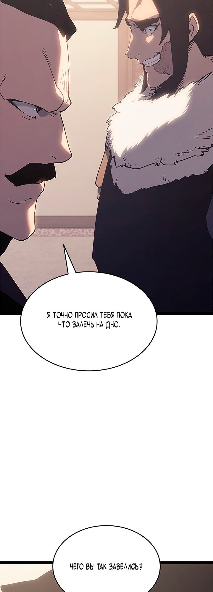 Манга Жнец дрейфующей луны - Глава 128 Страница 25