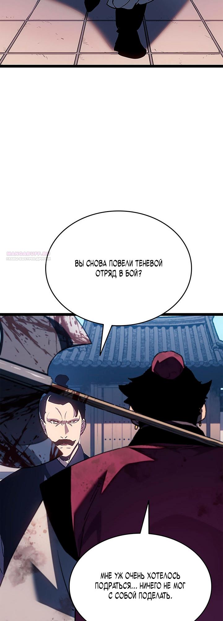 Манга Жнец дрейфующей луны - Глава 128 Страница 14