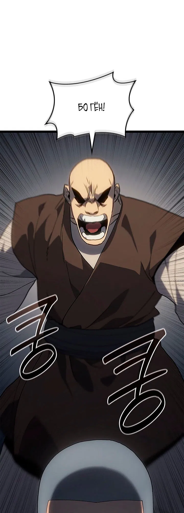 Манга Жнец дрейфующей луны - Глава 128 Страница 51