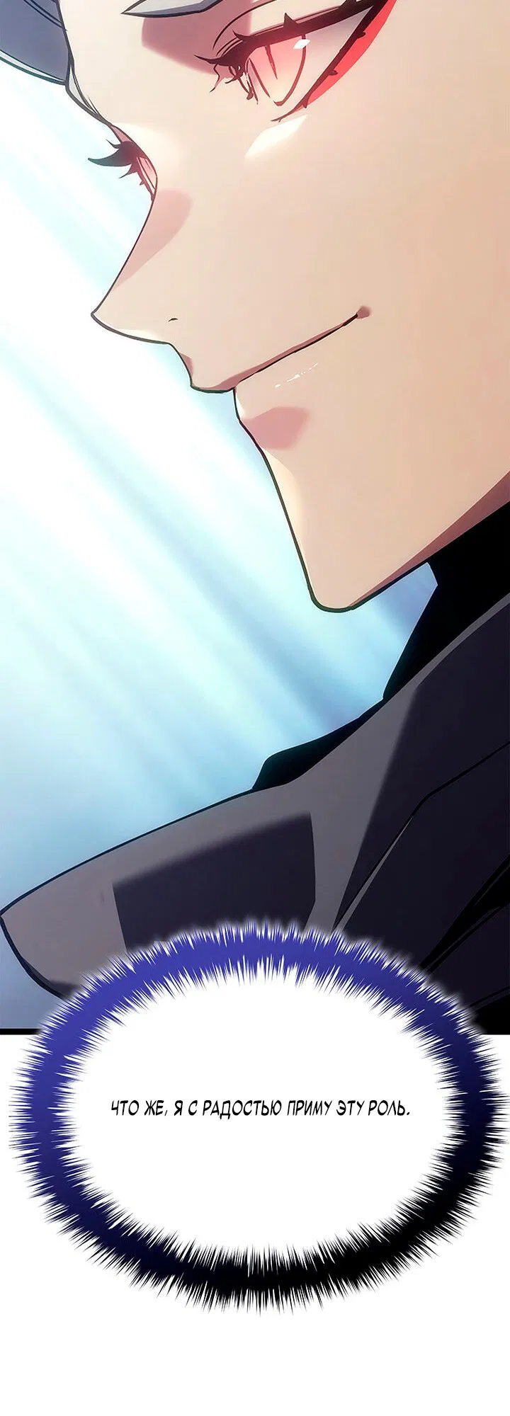 Манга Жнец дрейфующей луны - Глава 128 Страница 91