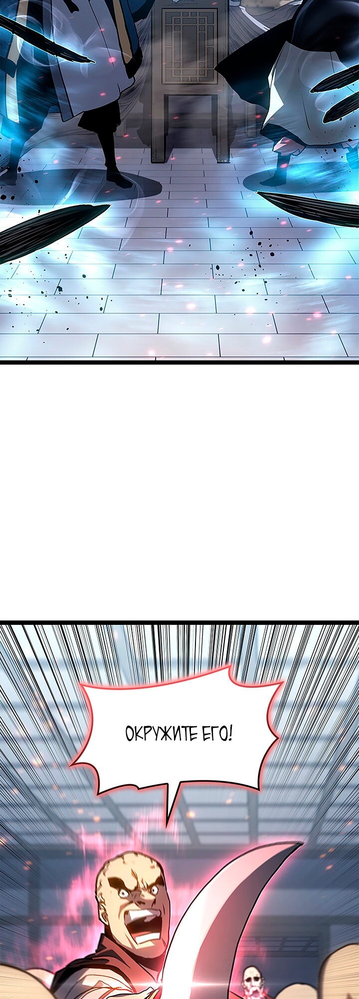 Манга Жнец дрейфующей луны - Глава 128 Страница 88