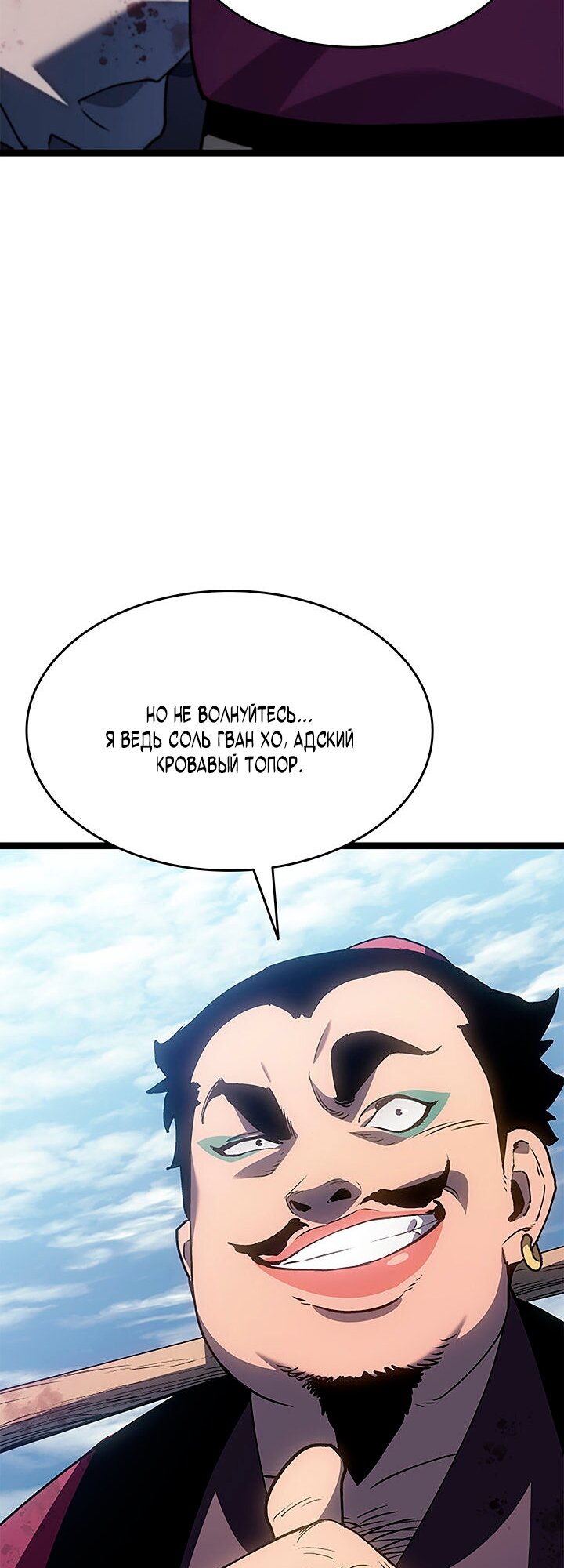 Манга Жнец дрейфующей луны - Глава 128 Страница 15