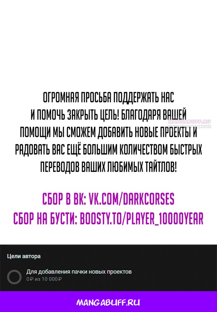 Манга Жнец дрейфующей луны - Глава 128 Страница 92