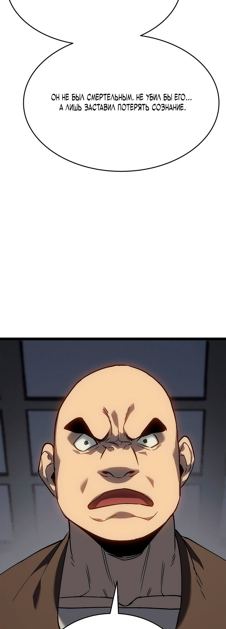 Манга Жнец дрейфующей луны - Глава 128 Страница 64