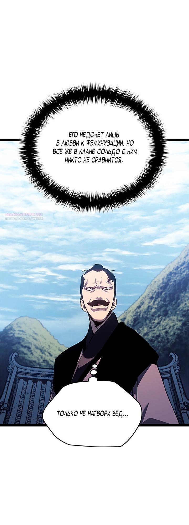 Манга Жнец дрейфующей луны - Глава 128 Страница 18