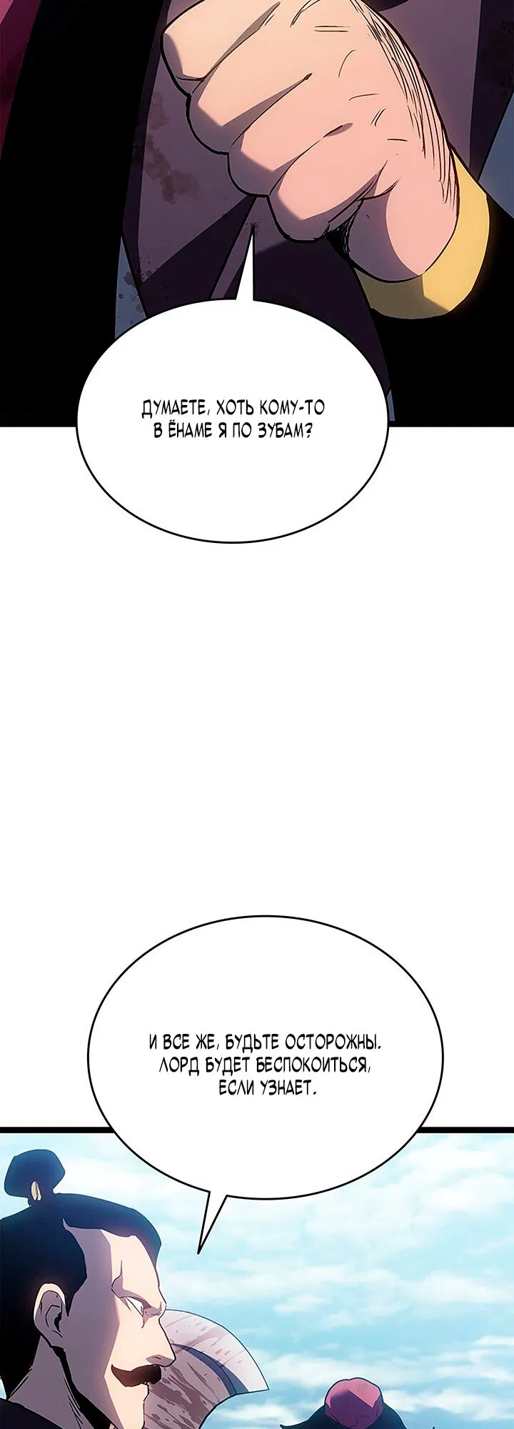 Манга Жнец дрейфующей луны - Глава 128 Страница 16