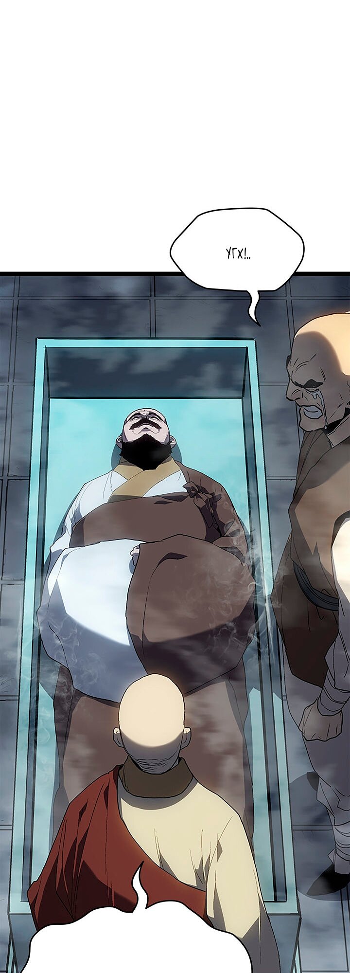 Манга Жнец дрейфующей луны - Глава 128 Страница 61