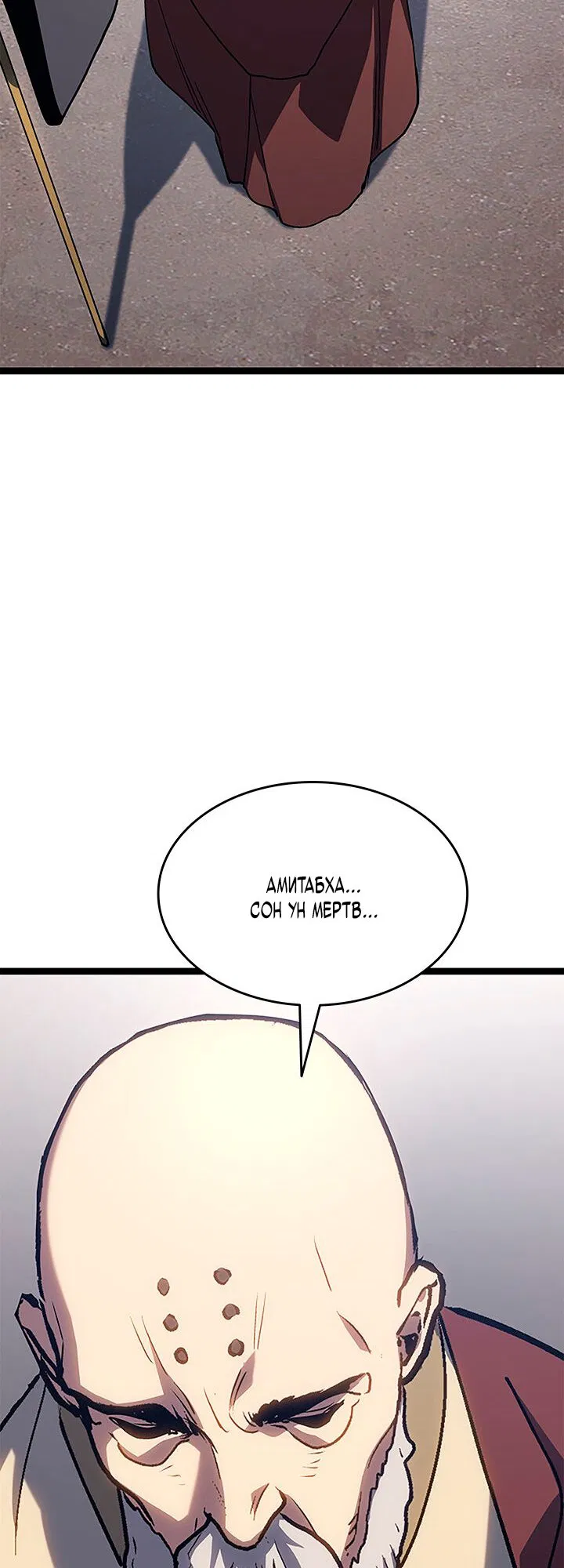 Манга Жнец дрейфующей луны - Глава 128 Страница 40