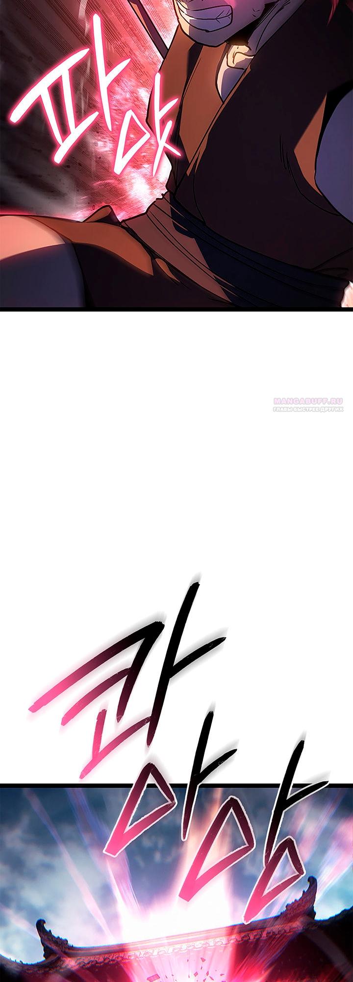 Манга Жнец дрейфующей луны - Глава 128 Страница 86