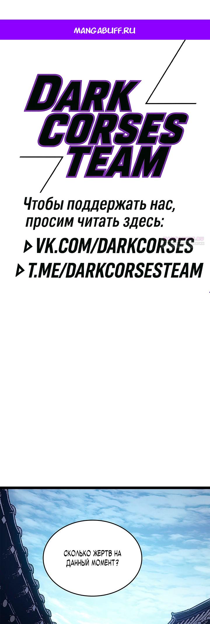 Манга Жнец дрейфующей луны - Глава 128 Страница 1