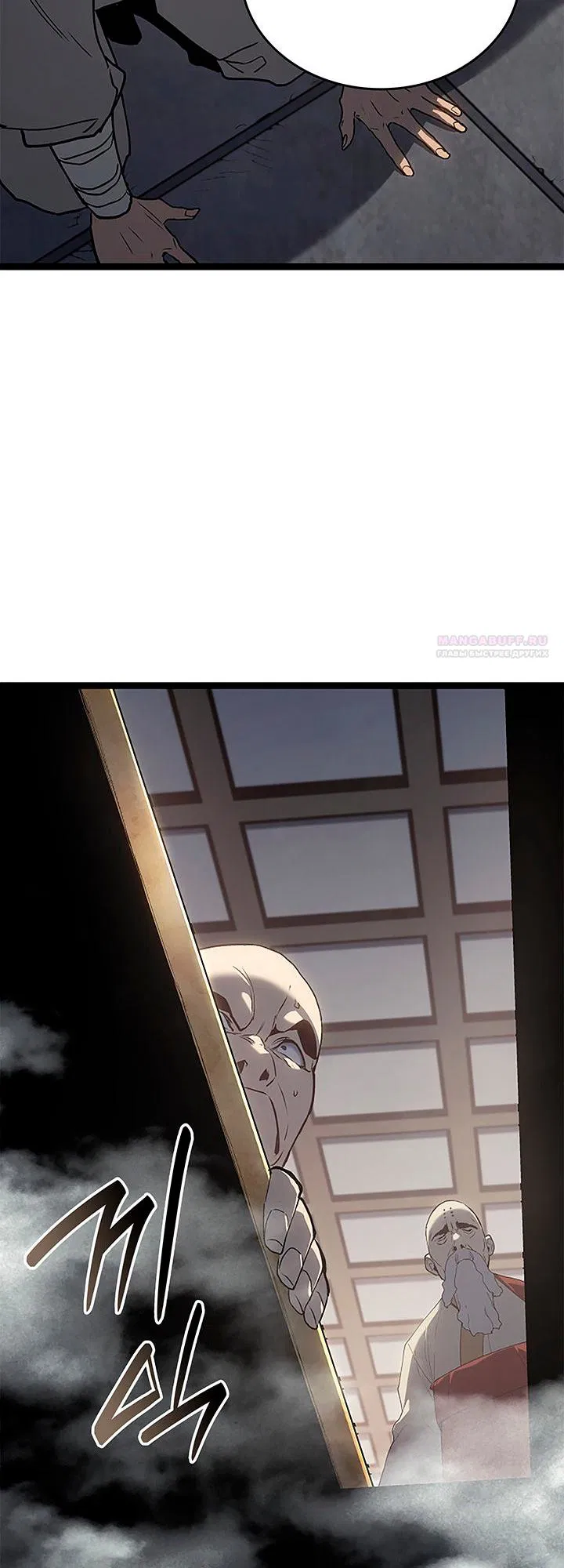 Манга Жнец дрейфующей луны - Глава 128 Страница 58