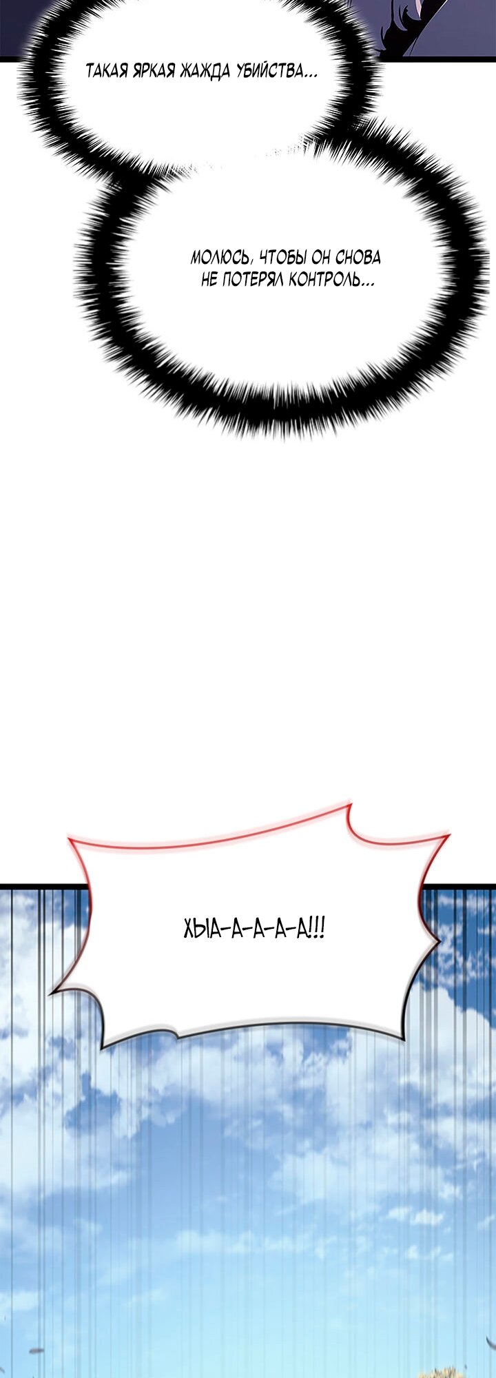 Манга Жнец дрейфующей луны - Глава 128 Страница 45
