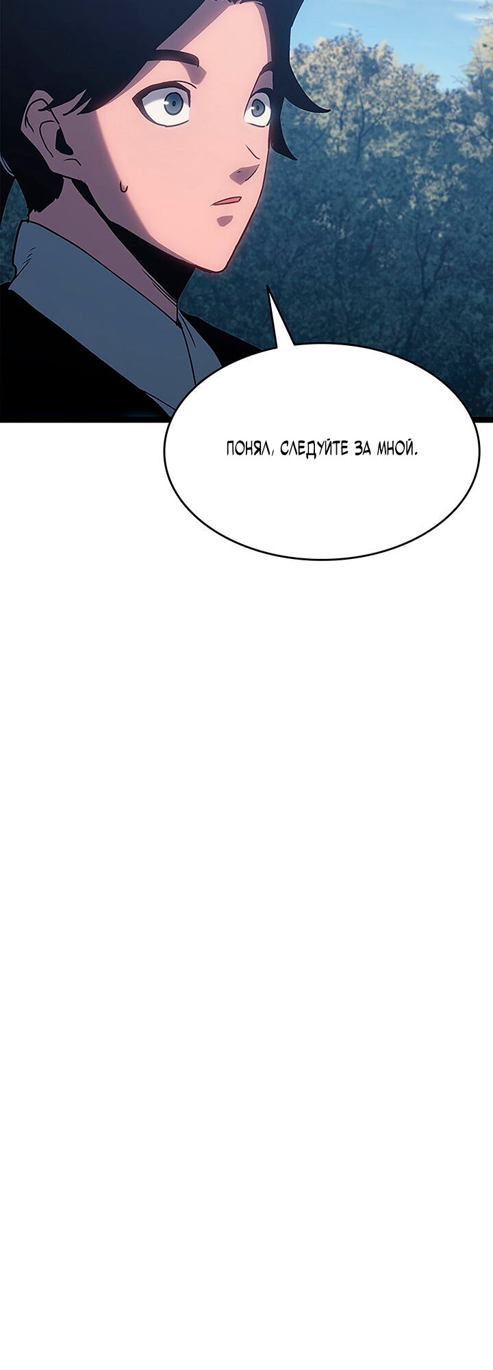 Манга Жнец дрейфующей луны - Глава 128 Страница 49
