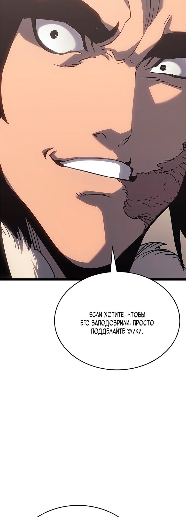 Манга Жнец дрейфующей луны - Глава 128 Страница 29