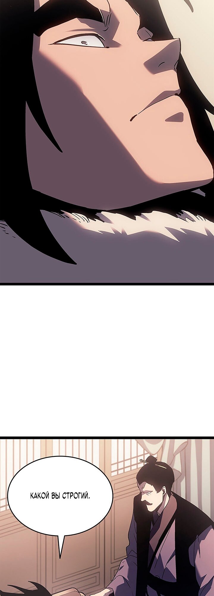 Манга Жнец дрейфующей луны - Глава 128 Страница 23