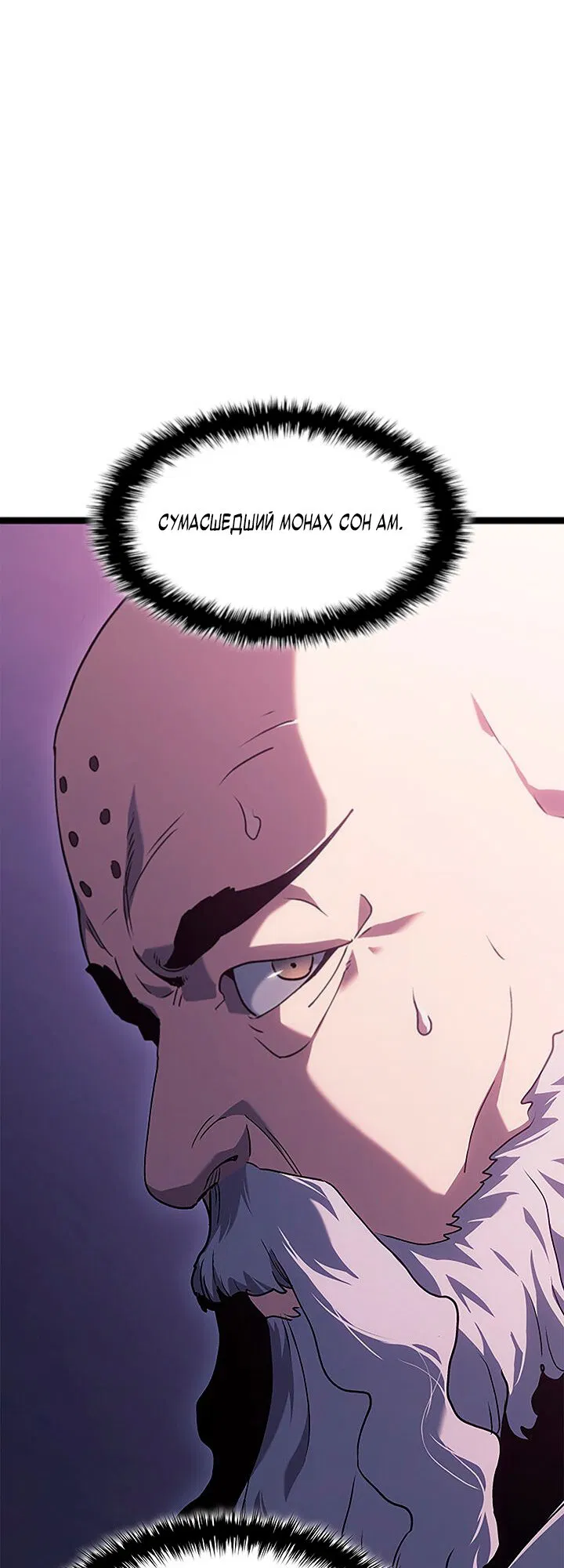 Манга Жнец дрейфующей луны - Глава 128 Страница 44