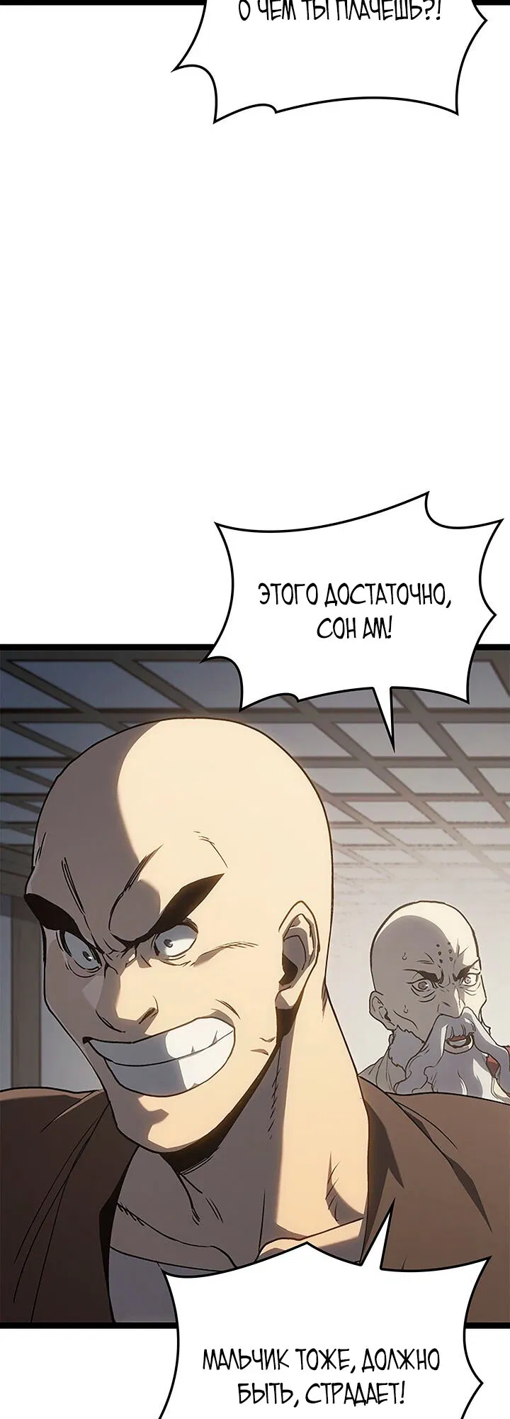 Манга Жнец дрейфующей луны - Глава 128 Страница 55