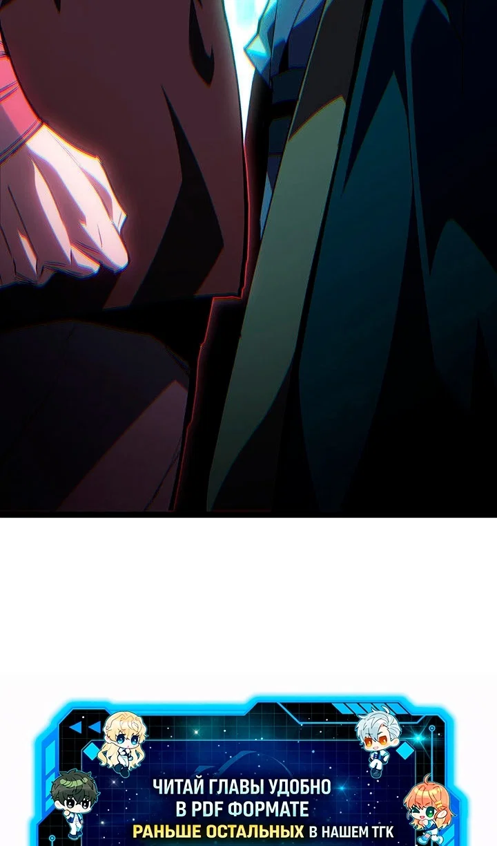 Манга Жнец дрейфующей луны - Глава 129 Страница 118