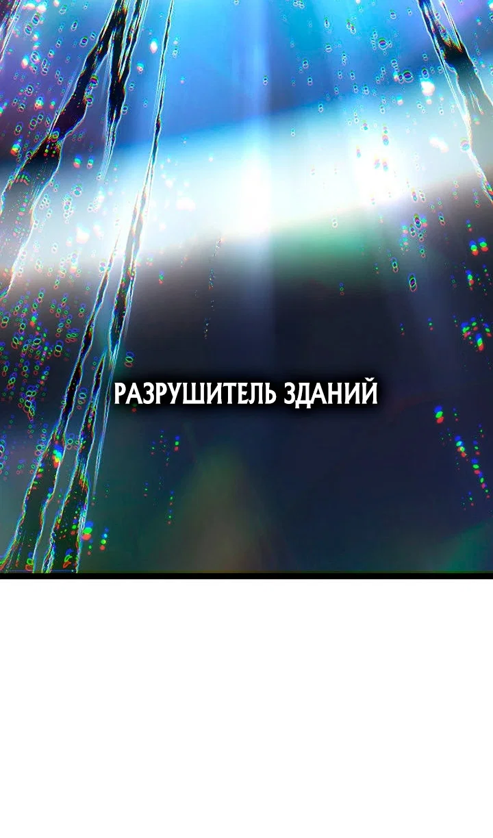 Манга Жнец дрейфующей луны - Глава 129 Страница 72