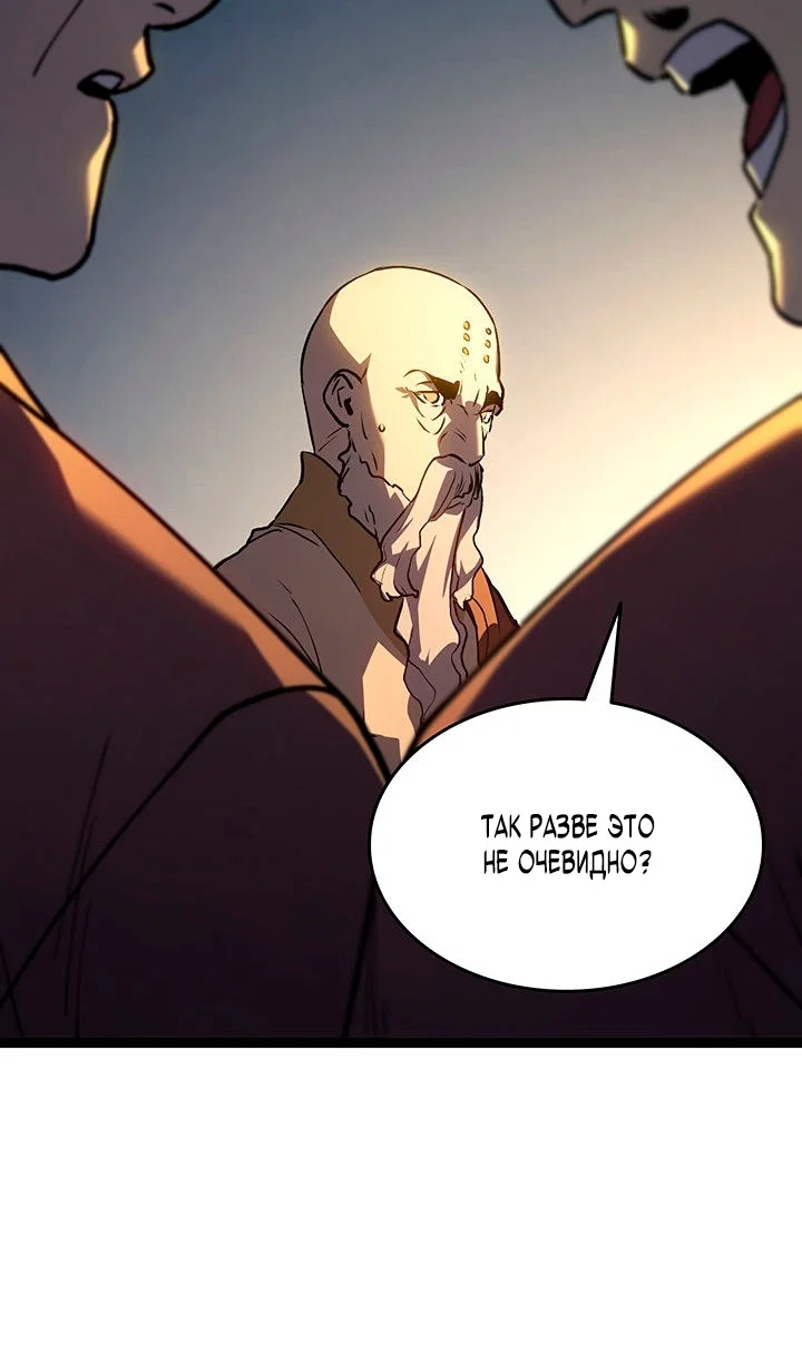 Манга Жнец дрейфующей луны - Глава 129 Страница 30