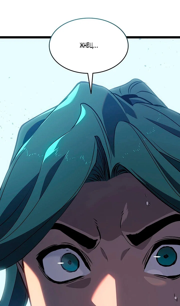 Манга Жнец дрейфующей луны - Глава 129 Страница 90