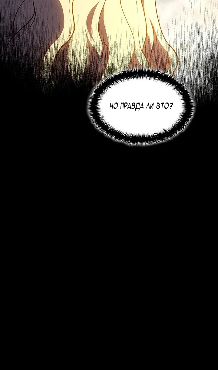 Манга Жнец дрейфующей луны - Глава 129 Страница 32