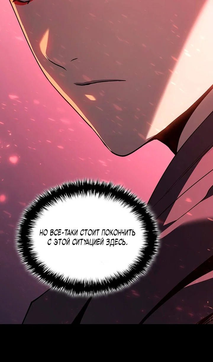 Манга Жнец дрейфующей луны - Глава 129 Страница 51