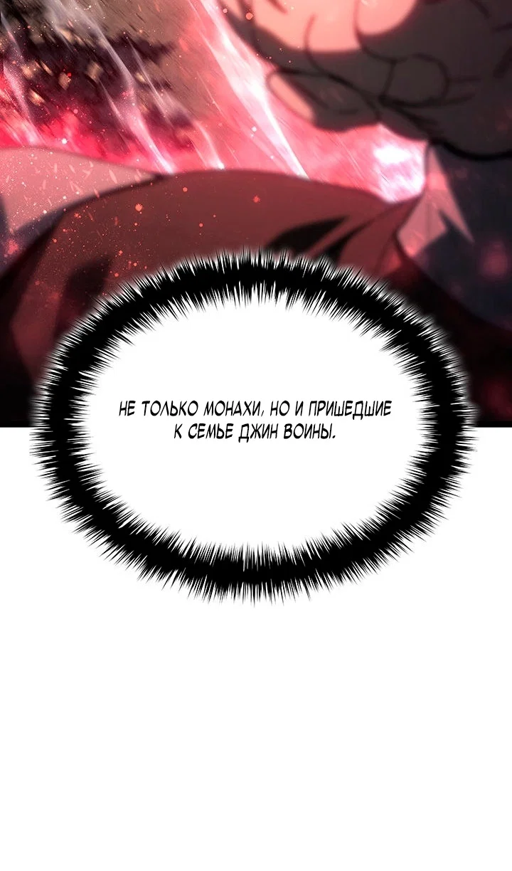 Манга Жнец дрейфующей луны - Глава 129 Страница 49