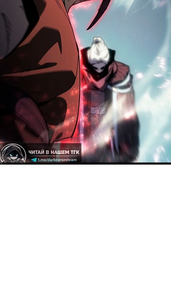 Манга Жнец дрейфующей луны - Глава 129 Страница 7