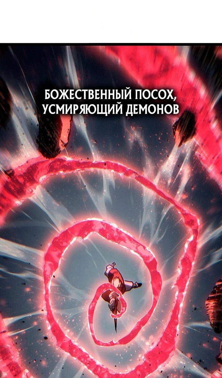 Манга Жнец дрейфующей луны - Глава 129 Страница 8